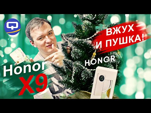 Видео: Honor X9. Есть ли в нем недостатки?