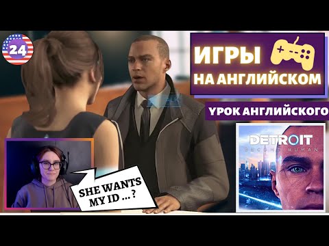 Видео: АНГЛИЙСКИЙ ПО ИГРАМ - Detroit: Become Human 24 часть
