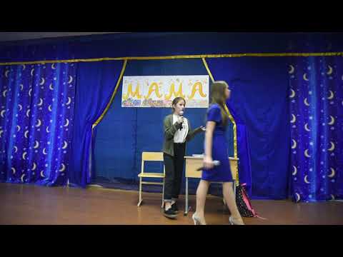 Видео: Сценка  Хочу другую маму исполняет 7 кл