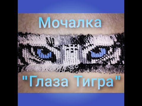 Видео: МК.💚,,,ГЛАЗА ТИГРА,, Мочалка, Способ вязания 4 в 1 .Символ 2022 года. Tiger Washcloth