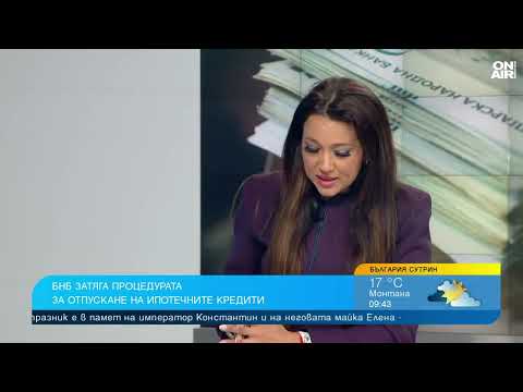 Видео: Апетитът към задлъжняване е много висок, внимавайте с бързите кредити