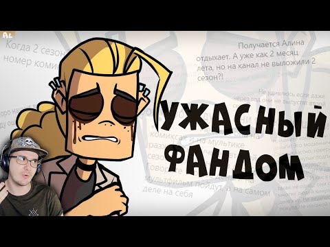 Видео: Токсичный Фандом Metal Family ► Метал Фемели ( The AlexRus ) | Реакция