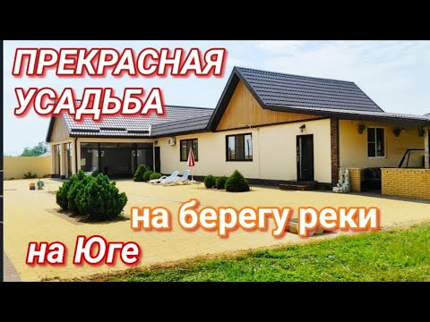 Видео: Шикарное Домовладение/ Бассейн/ Сауна/ Бильярд/Гостевой Дом/ На берегу Водохранилища