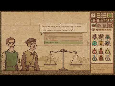 Видео: Potion Craft Сезон 2#1: Проходим первые две главы алхимика