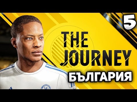 Видео: FIFA 17 THE JOURNEY BULGARIA - ПРОДЪЛЖАВАМЕ С ДОБРОТО ПРЕДСТАВЯНЕ НА АЛЕКС ХЪНТЪР В АНГЛИЯ (ФИФА 17)