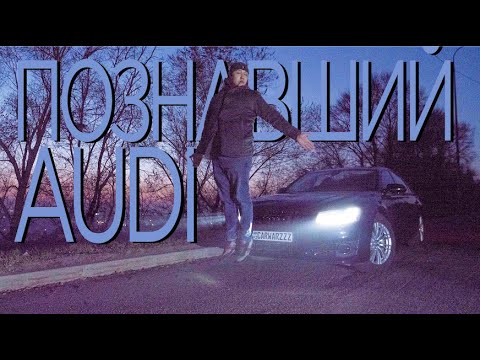Видео: ТО ЧТО ВЫ НЕ ЗНАЛИ ОБ AUDI A8