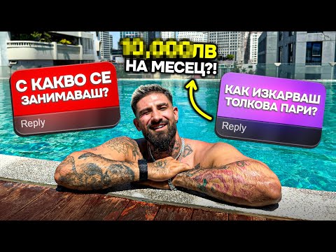 Видео: КОЛКО ПАРИ ИЗКАРВАМ НА МЕСЕЦ?