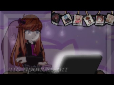 Видео: ЧТО происходит с фандомами сейчас? // Разговорный ролик//