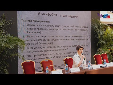 Видео: Преодоление перфекционизма. Страх неудачи. Евгения Кириллова.