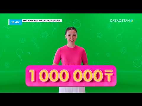 Видео: Рекламный блок (Qazaqstan, 24.06.2023)