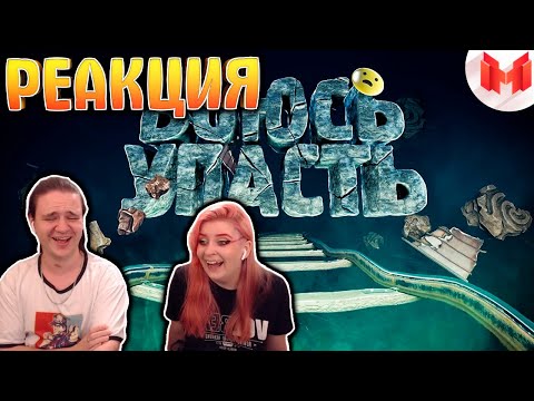Видео: Хорошие игры #25 "Баги, Приколы, Фейлы" | РЕАКЦИЯ НА @MrMarmok |