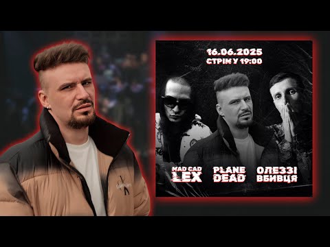 Видео: PLANE DEAD - ЗАКОLOT