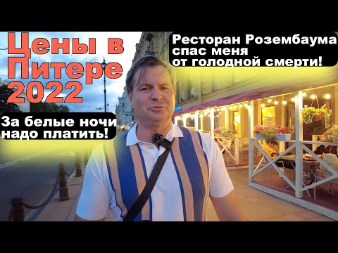 Видео: Как москвичи чувствуют себя в Питере? Где лучше