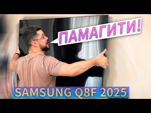 Видео: Я купил самый странный телевизор 2025 года Samsung Q8F