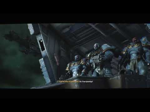 Видео: Warhammer 40,000  Space Marine 2 первое прохождение  2024 09 14