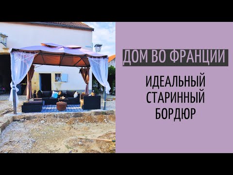 Видео: отпуск в доме мечты| муж задумал невероятное | пашет как конь