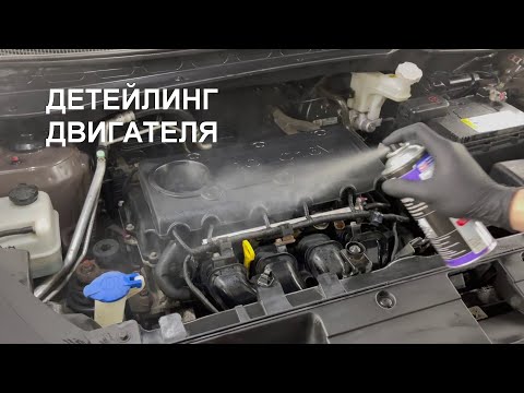 Видео: Детейлинг LIQUI MOLY | Двигатель