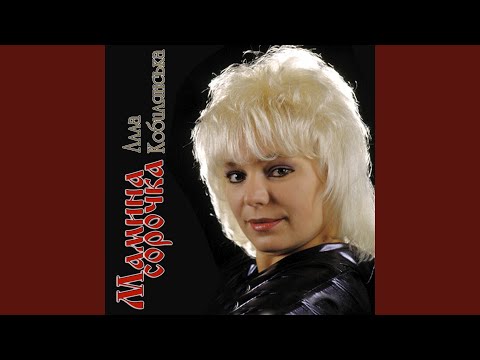 Видео: Люби мене
