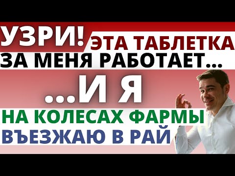Видео: Лечение диабета 2 типа: лекарства и образ жизни. Трансцендентная медицина: На таблетках едем в рай.