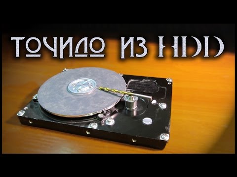 Видео: Точило из жесткого диска HDD