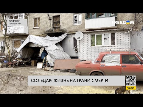 Видео: Соледар – под обстрелами. Репортаж из города