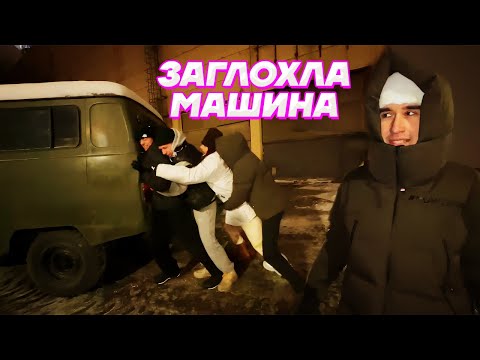 Видео: НАШ БУХАЛЫЧ ПЕРЕСТАЛ ЗАВОДИТСЯ / Кореш, Парадеевич, PLOHOYPAREN, FRAME TAMER и Данила Горилла