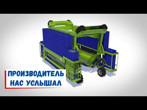 Видео: Комбайн который мы все заслуживаем