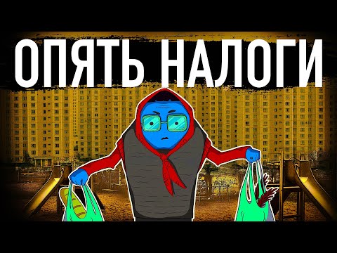 Видео: [MyGap] Почему регионы такие бедные