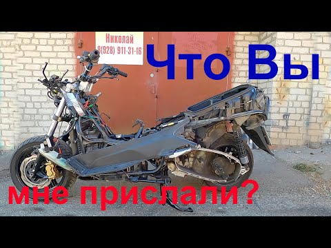 Видео: Что Вы мне прислали? Или Ремонт от А до Я! Maxsym 400i