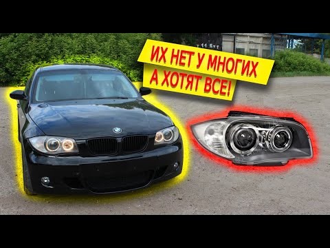 Видео: УСТАНОВКА | ДООСНАЩЕНИЕ BI-XENON Ангельские глазки BMW 1-Series E87 116i