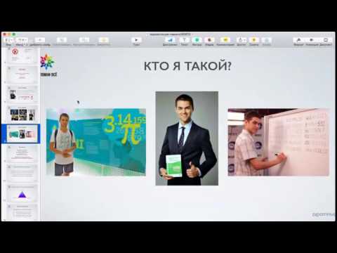 Видео: Как развить суперпамять Станислав Матвеев