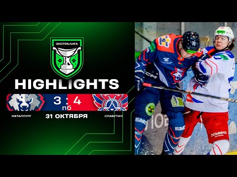 Видео: 🤯Смоленские короли камбэков достали с 0:3! | Металлург – Славутич – 3:4 ПБ | 01.11.2025 | Экстралига
