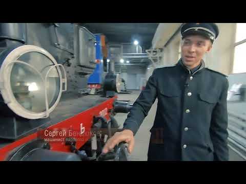 Видео: Паровоз Ь-2012