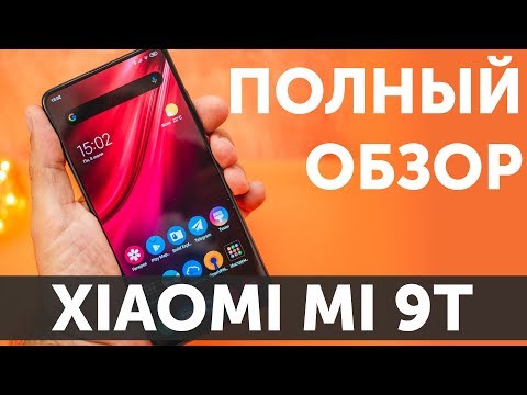 Видео: Обзор Xiaomi Mi 9T 6GB 128GB Carbon Black и отзыв пользователя, камеры и игры