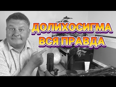 Видео: Ленивый и длинный кишечник. ДОЛИХОСИГМА. Лечение от проктолога