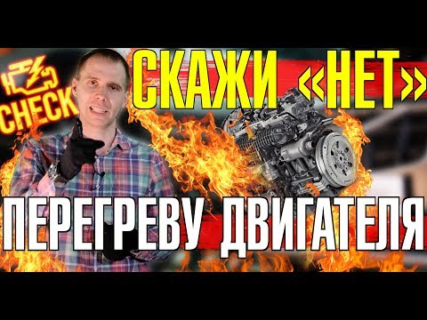 Видео: Перегревается двигатель Вольво - что делать? Промывка пакета радиаторов Volvo! Как защитить радиатор