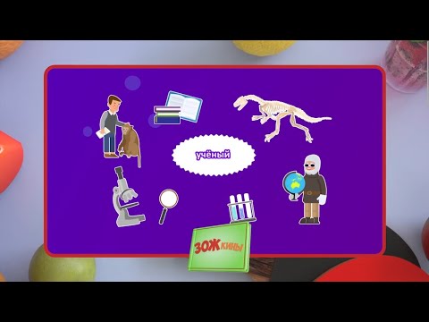 Видео: ☀️С добрым утром, малыши! Наука детям - ЗОЖкины