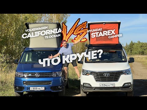 Видео: Hyundai Starex Camper круче VW California?! Обзор автодома от корейцев!