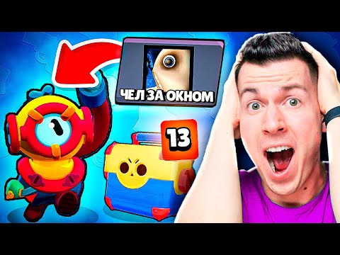 Видео: 😱 ЭТО НЕВОЗМОЖНО! Я открыл 66 Мегаящиков на *СЛОМАННОМ* Аккаунте ЧЕЛОВЕК ЗА ОКНОМ в Brawl Stars !