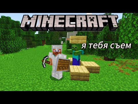 Видео: МАЙНКРАФТ ВЫЖИВАНИЕ #1(Возвращение на ютуб)