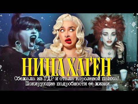 Видео: КОРОЛЕВА ПАНКА ИЛИ СУМАСШЕДШАЯ?