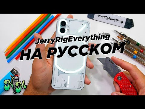 Видео: Nothing Phone - Тест на прочность! Здесь НИЧЕГО не происходит...