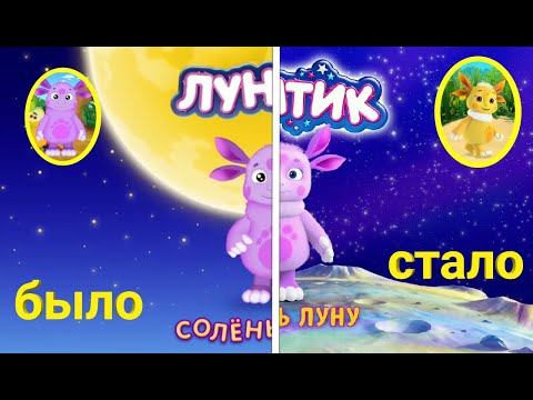 Видео: Обзор новых серий Лунтика.