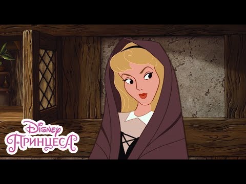 Видео: Аурора отива в гората | Спящата красавица | Disney Принцеса