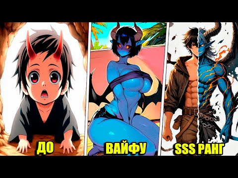 Видео: Его Ужасно Прокляли С Детства Бросив В Подземелье,Но Он Выжил И Обрёл Жёсткий Навык Мгновенного Кила