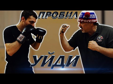 Видео: Как не получить после серии? / Защита Атака и снова Защита