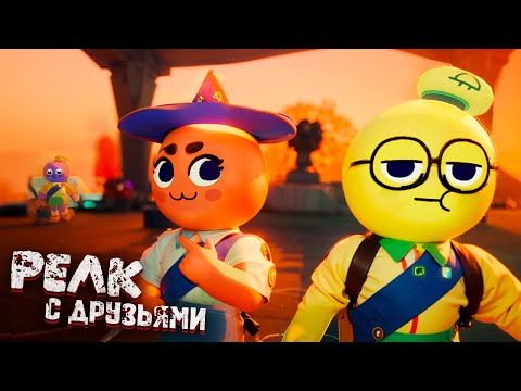 Видео: СМЕШНОЕ ПРИКЛЮЧЕНИЕ до ВЕРШИНЫ ГОРЫ, ВМЕСТЕ с ДРУЗЬЯМИ! (нарезки PEAK)