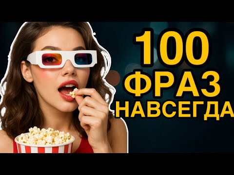 Видео: Учись думать на АНГЛИЙСКОМ | бесплатный курс
