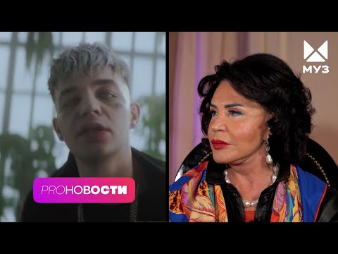 Видео: Надежда Бабкина РАЗНЕСЛА клип Элджея! ! | Хит или стыд