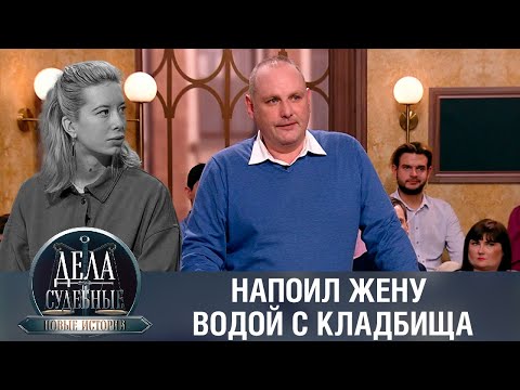 Видео: Дела судебные с Еленой Кутьиной. Новые истории. Эфир от 26.06.23